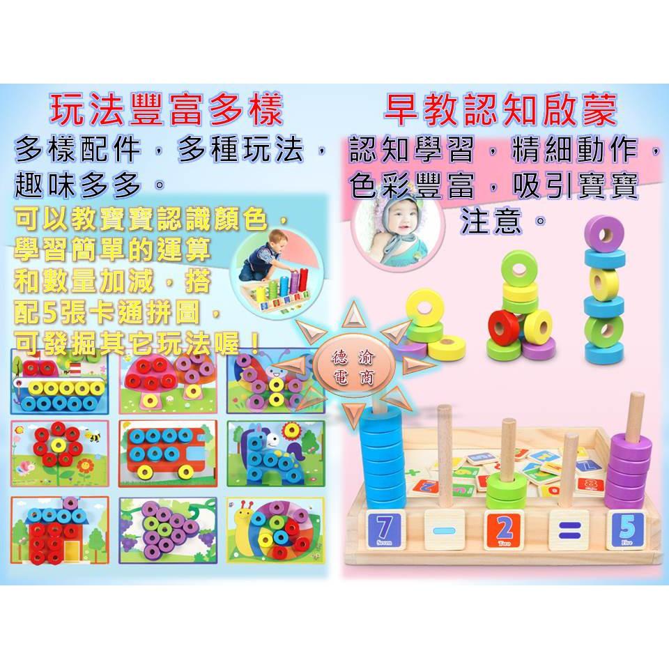 [現貨在台 台灣出貨]新款幼兒早教數學計算學習玩具 趣味拼圖運算盒 珠算盒 蒙氏教具 教學學習 幼兒早教 益智學習-細節圖4