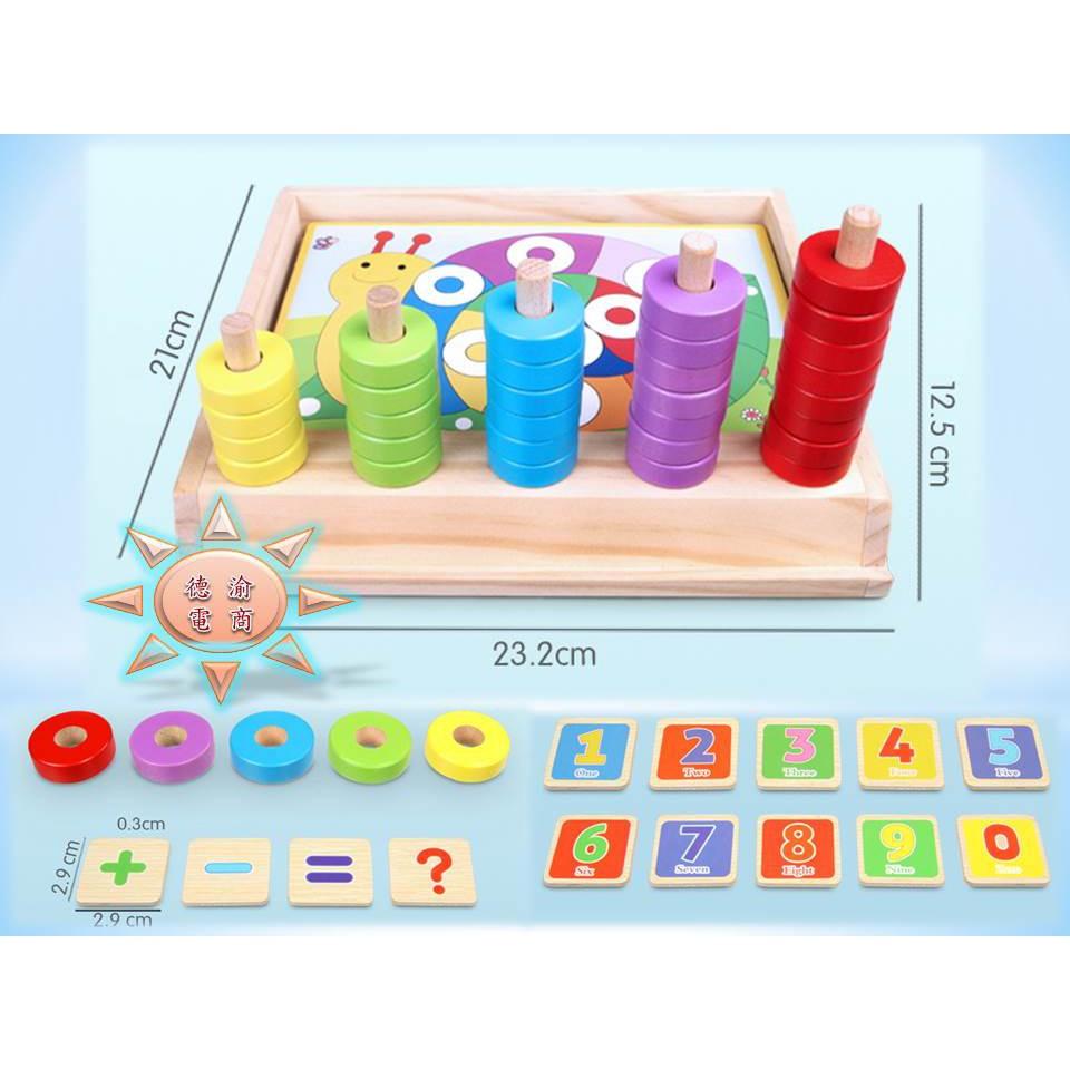 [現貨在台 台灣出貨]新款幼兒早教數學計算學習玩具 趣味拼圖運算盒 珠算盒 蒙氏教具 教學學習 幼兒早教 益智學習-細節圖5