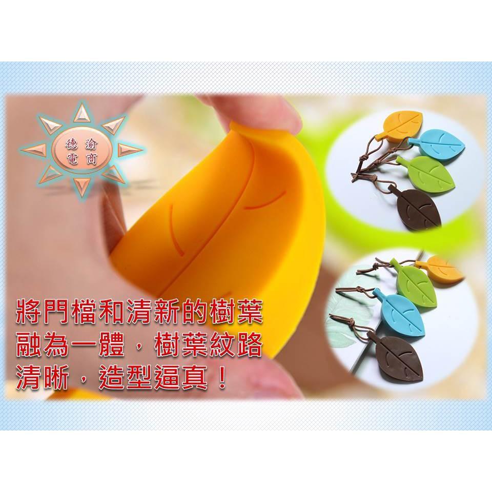 [現貨在台 台灣出貨]創意樹葉矽膠安全門檔 樹葉型矽膠門檔 兒童立體可掛防風防夾手安全門檔 防夾手 寶寶安全 居家安全-細節圖6