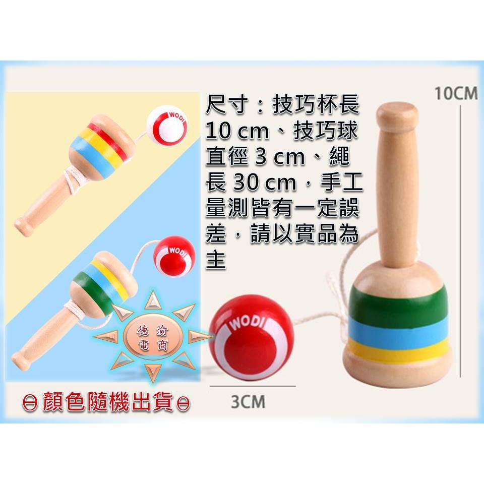 [德渝現貨 新品上市]KENDAMA 360度木製技巧杯 日本民間技巧遊戲 劍玉 劍球 托球 日月 劍球手眼協調玩具-細節圖2