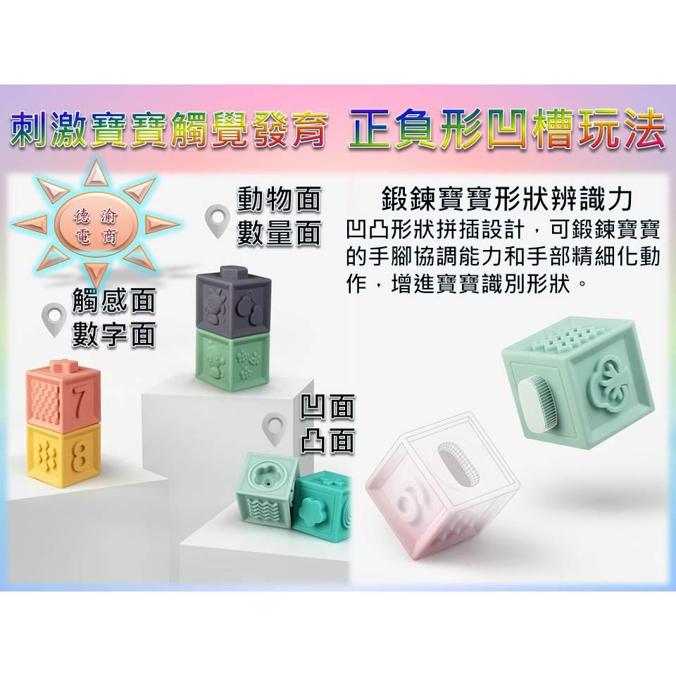 [現貨在台 台灣出貨]益智軟膠積木 嬰兒玩具 6-12個月可啃咬 1-3歲兒童益智玩具 彩色浮雕 積木玩具 嬰兒洗澡玩具-細節圖5