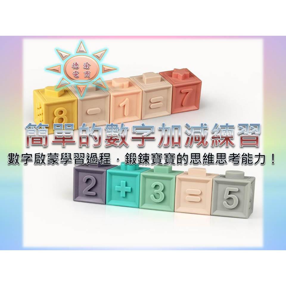 [現貨在台 台灣出貨]益智軟膠積木 嬰兒玩具 6-12個月可啃咬 1-3歲兒童益智玩具 彩色浮雕 積木玩具 嬰兒洗澡玩具-細節圖6