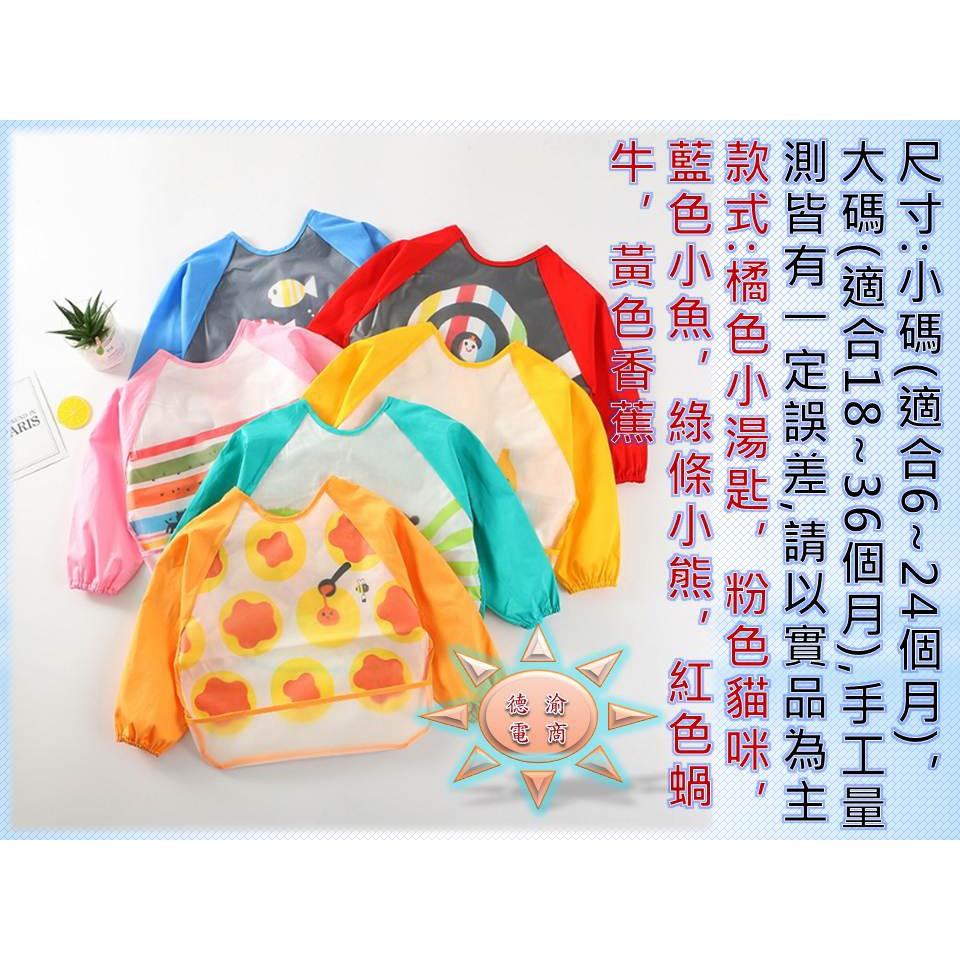 [德渝現貨 2019新品上市]新款韓版罩衣 嬰幼兒童長袖防水反穿衣 立體免洗男女寶寶吃飯圍兜 圍兜 畫畫衣-細節圖5