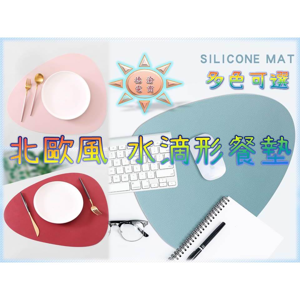 [現貨在台 台灣出貨]北歐風 水滴形杯墊 北歐風矽膠仿皮紋理杯墊 家用隔熱水滴狀杯墊 杯墊 水滴形餐墊 家用隔熱餐墊-細節圖3