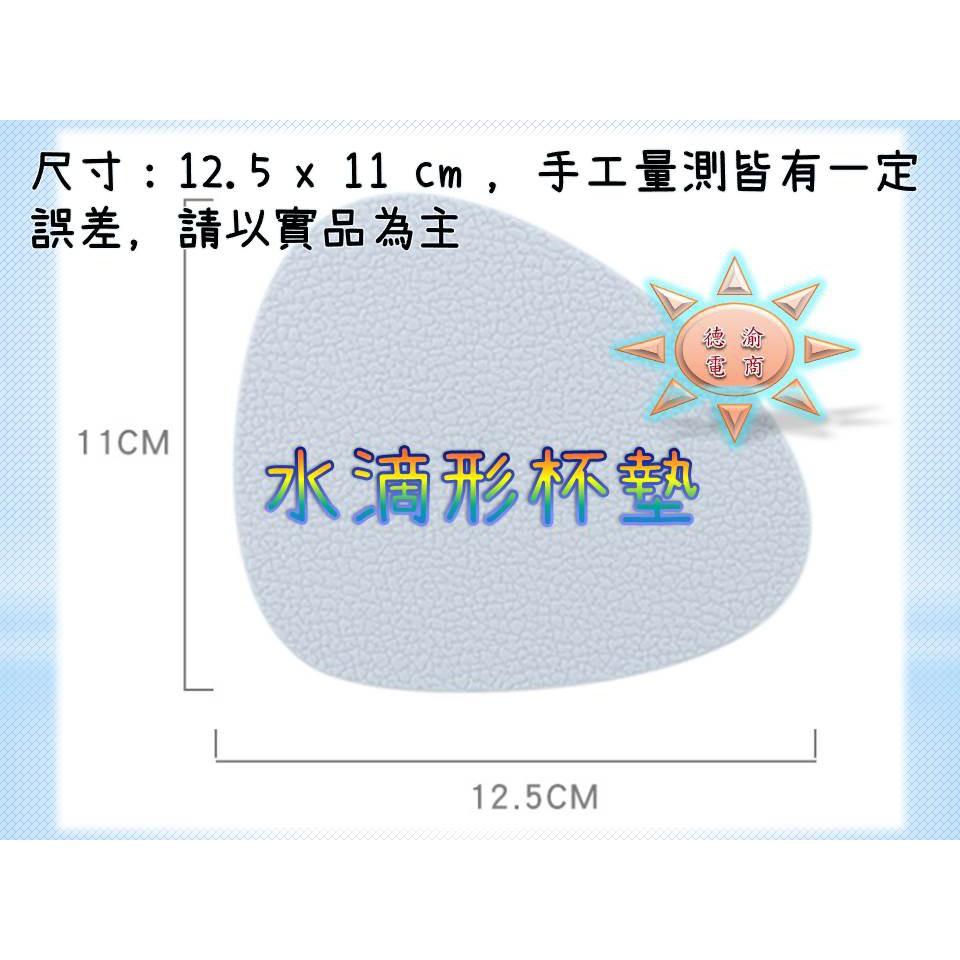 [現貨在台 台灣出貨]北歐風 水滴形杯墊 北歐風矽膠仿皮紋理杯墊 家用隔熱水滴狀杯墊 杯墊 水滴形餐墊 家用隔熱餐墊-細節圖7