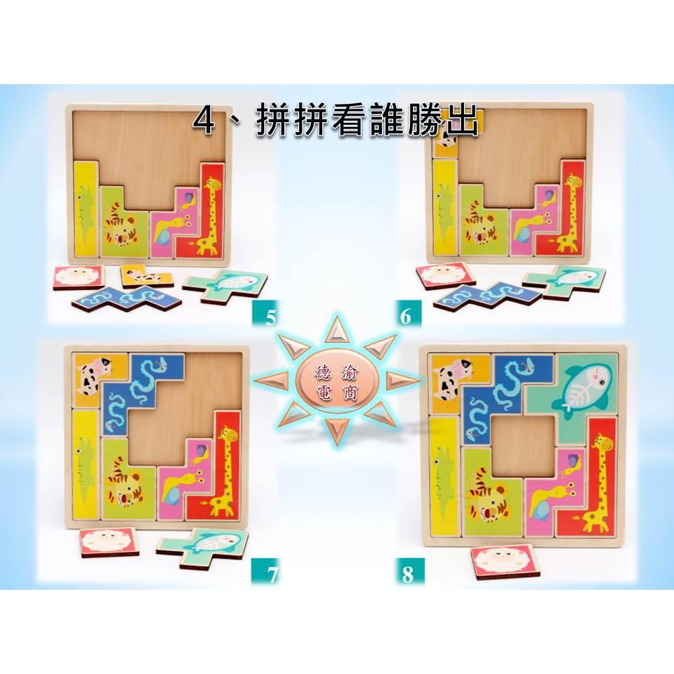 [德渝現貨]形狀動物拼板 形狀遊戲拼板 益智七巧板 智力拼板 益智拼裝板 教學學習 幼兒早教 益智學習 早教益智-細節圖6