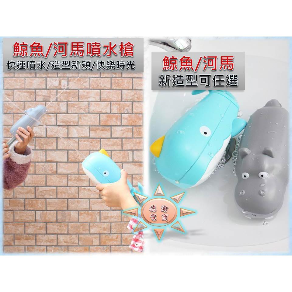 [現貨在台 台灣出貨]大號水槍 鯨魚水槍 河馬水槍 夏季兒童沙灘游泳池浴室洗澡戲水玩具 兒童沐浴洗澡 浴室洗澡玩具-細節圖3