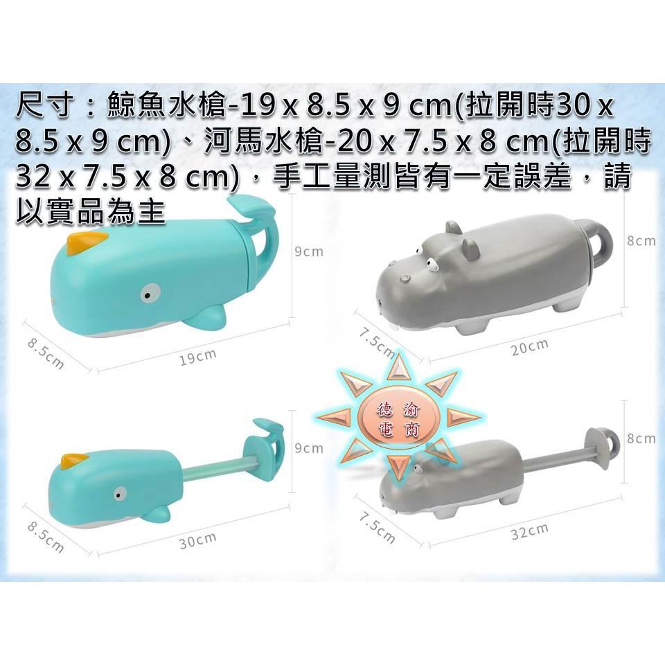 [現貨在台 台灣出貨]大號水槍 鯨魚水槍 河馬水槍 夏季兒童沙灘游泳池浴室洗澡戲水玩具 兒童沐浴洗澡 浴室洗澡玩具-細節圖7