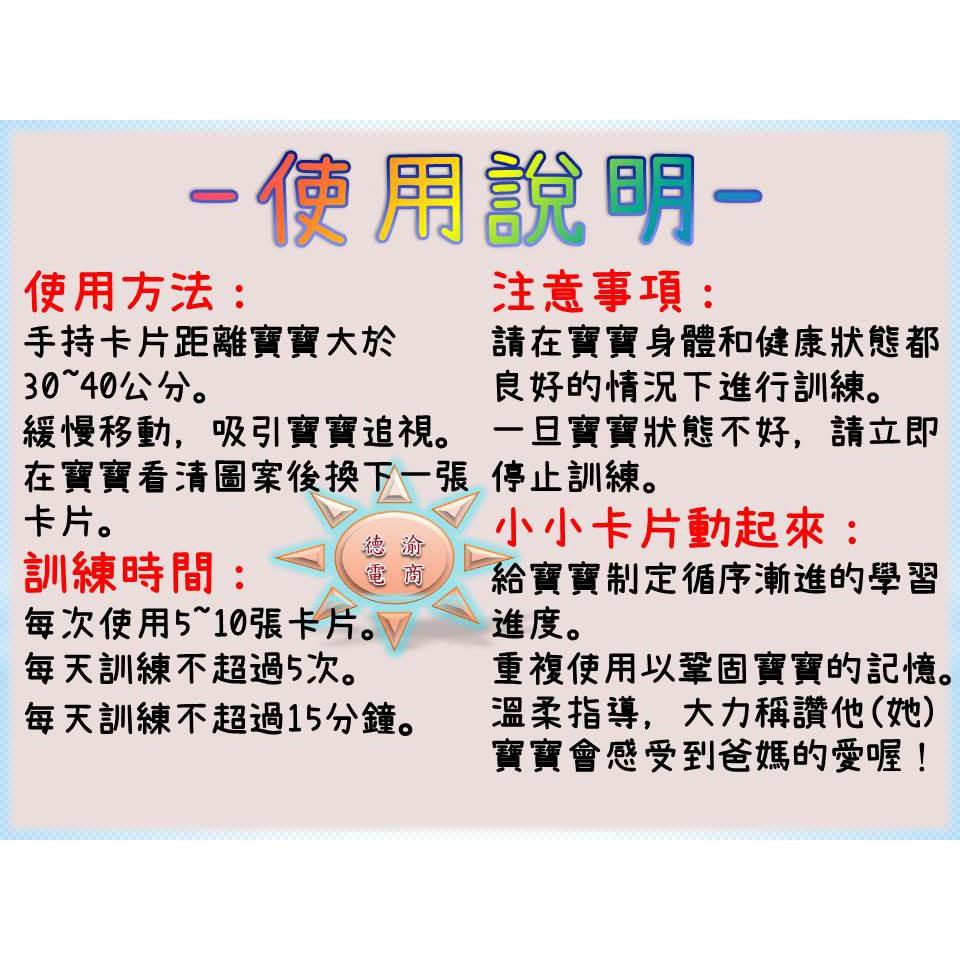 [現貨在台 台灣出貨]專為寶寶設計 寶寶早教卡 嬰兒早教視覺卡 視覺激發追視卡 簡體中文版-細節圖3