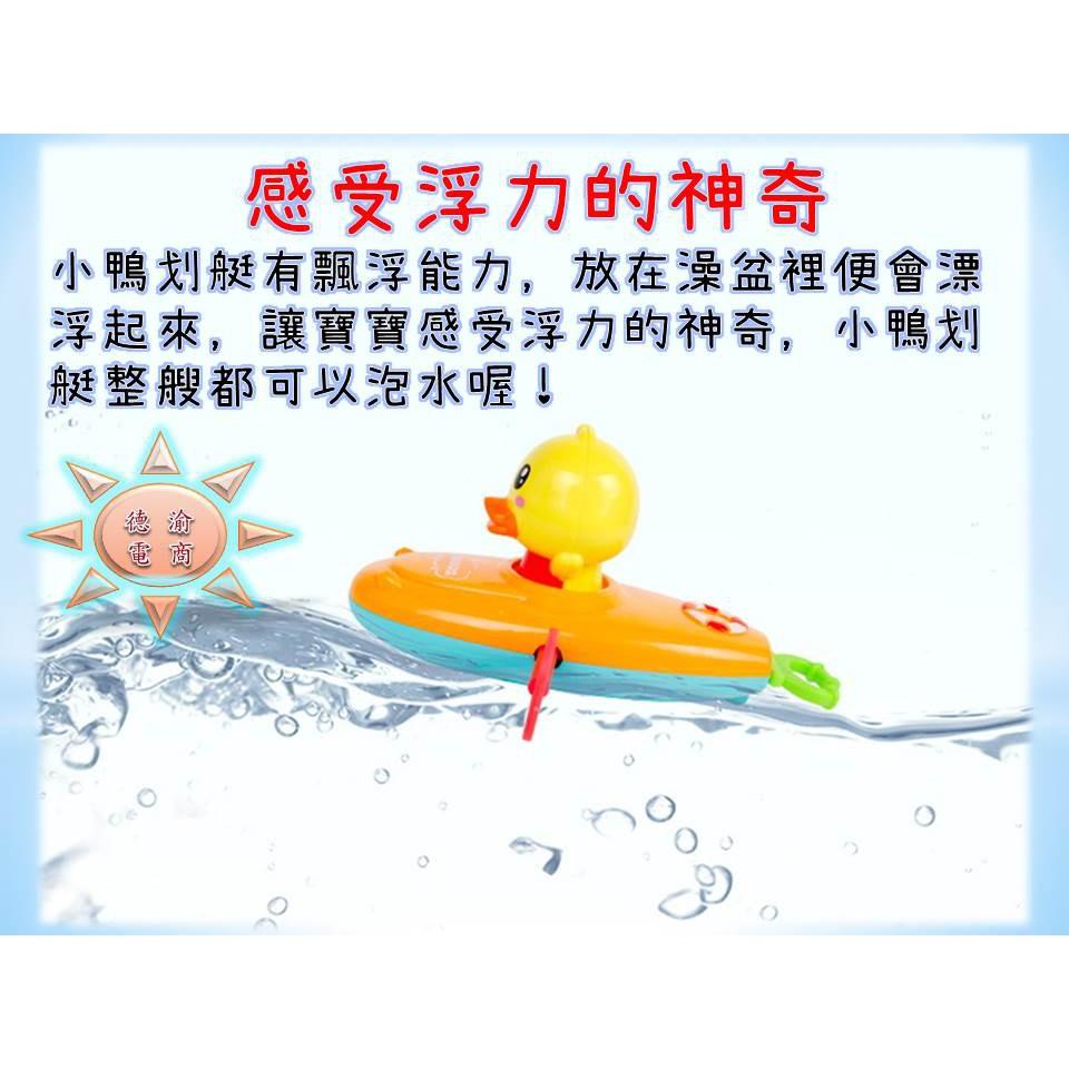 [現貨在台 台灣出貨]夏季新款 小鴨划艇 小鴨獨木舟 戲水玩具 洗澡戲水 上鏈玩具 洗澡玩具 浴室玩具 多款拉線玩具-細節圖4