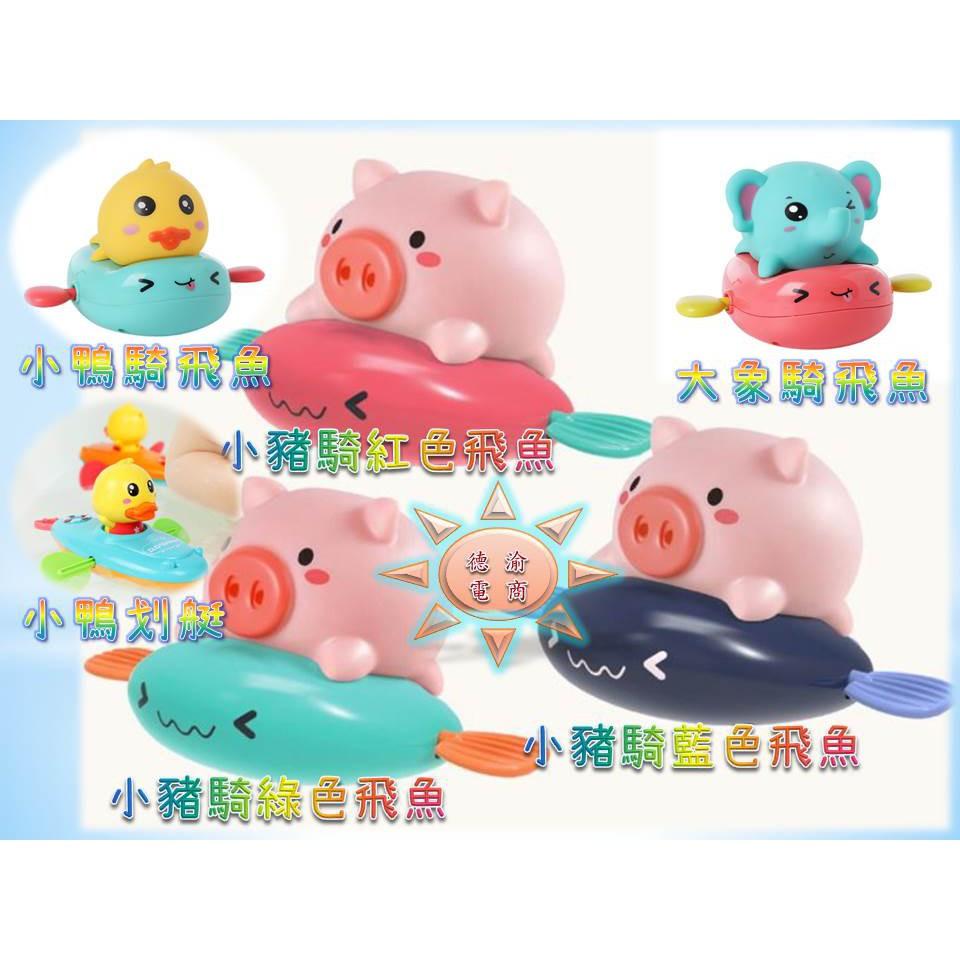 [現貨在台 台灣出貨]夏季新款 小鴨划艇 小鴨獨木舟 戲水玩具 洗澡戲水 上鏈玩具 洗澡玩具 浴室玩具 多款拉線玩具-細節圖9