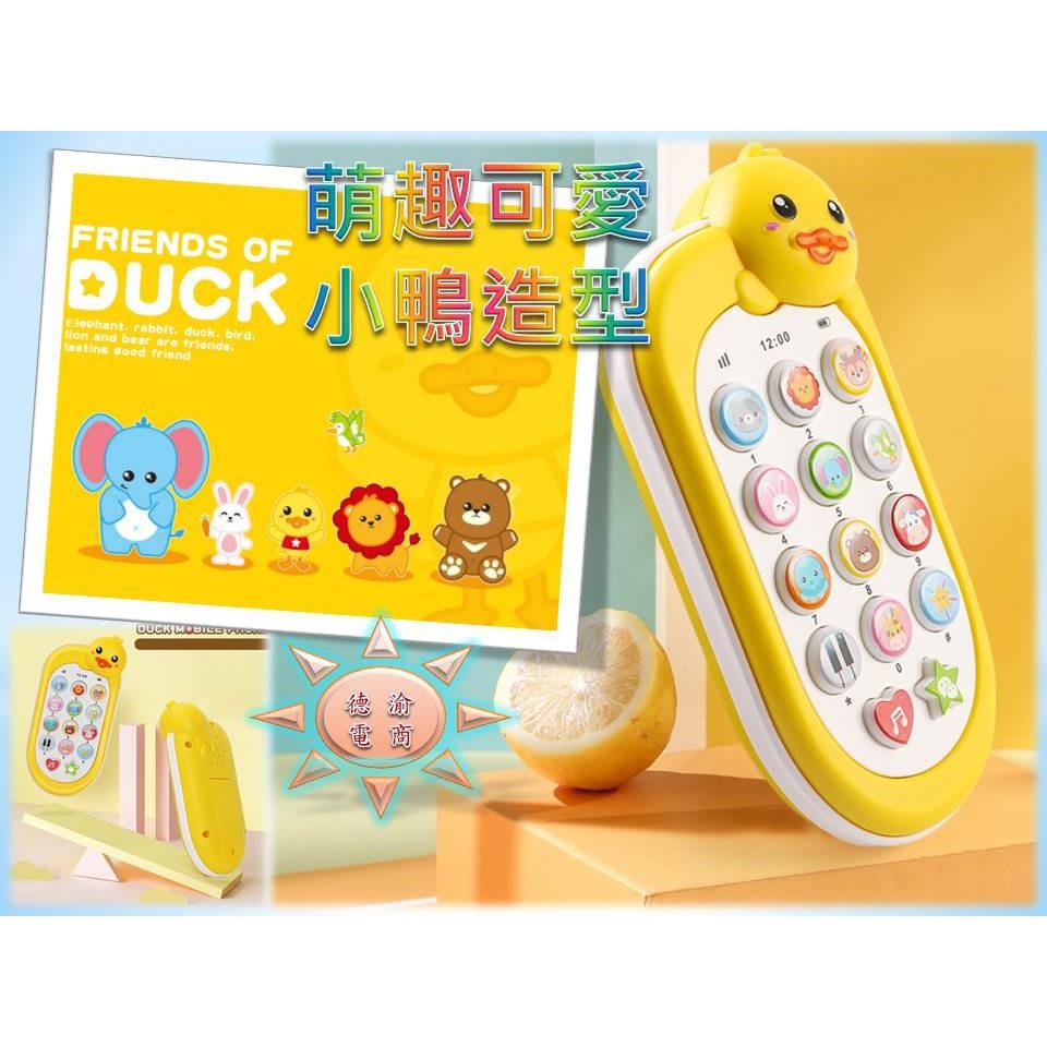 [現貨在台 台灣出貨]可愛小鴨益智手機 嬰幼兒早教音樂益智故事機 模擬手機 電話玩具 兒童益智 新生兒玩具 益智手機玩具-細節圖2