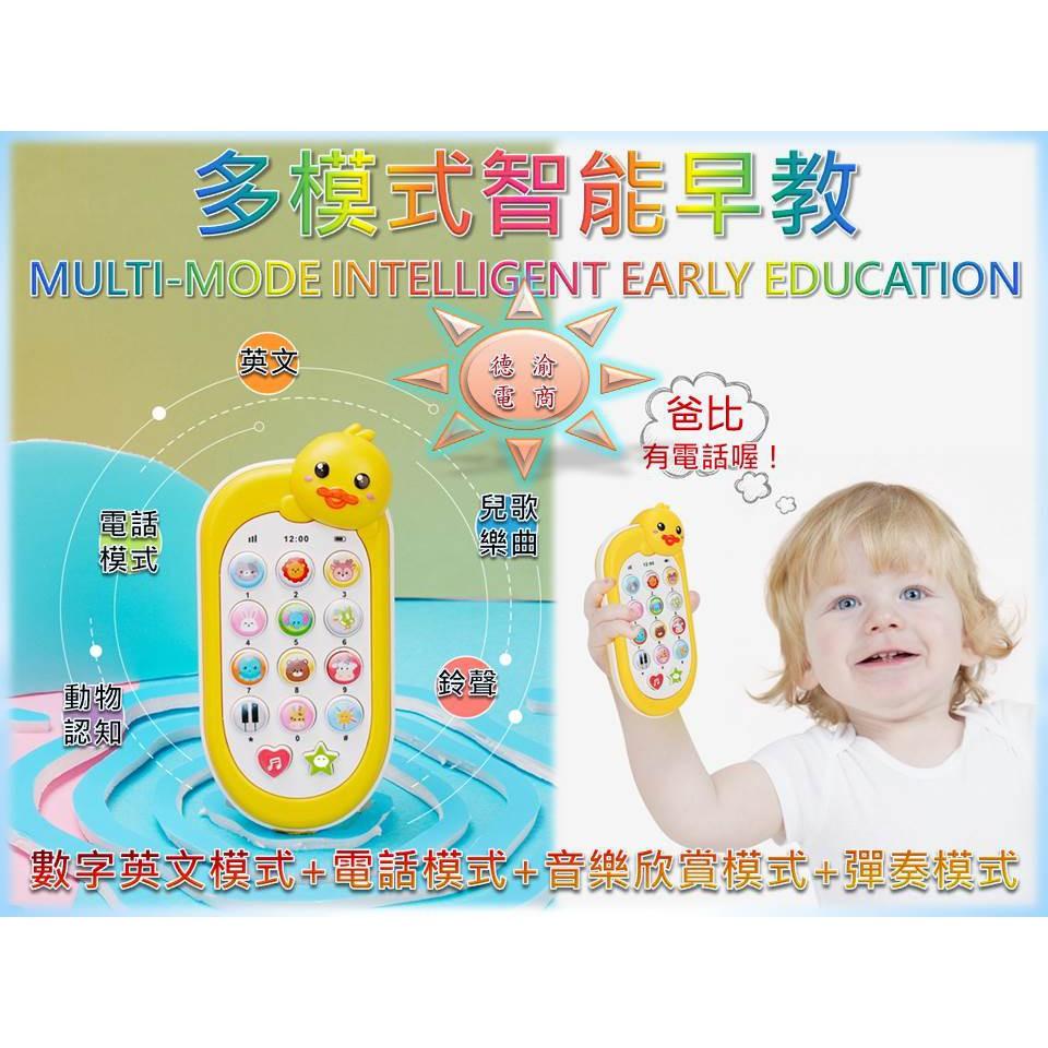 [現貨在台 台灣出貨]可愛小鴨益智手機 嬰幼兒早教音樂益智故事機 模擬手機 電話玩具 兒童益智 新生兒玩具 益智手機玩具-細節圖3
