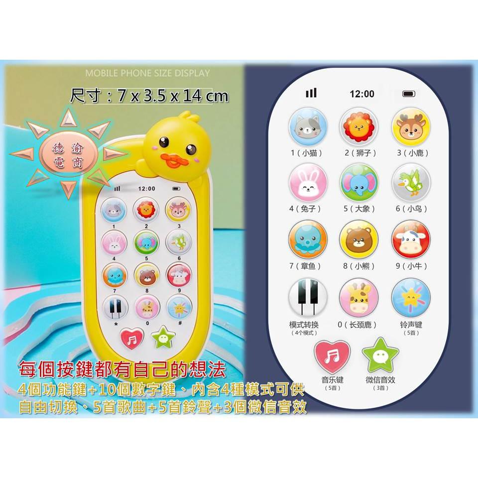 [現貨在台 台灣出貨]可愛小鴨益智手機 嬰幼兒早教音樂益智故事機 模擬手機 電話玩具 兒童益智 新生兒玩具 益智手機玩具-細節圖5