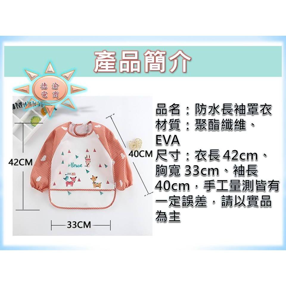 [現貨在台 台灣出貨]2019新款防水反穿衣 寶寶嬰兒吃飯罩衣 圍兜 兒童圍裙 秋冬新款 防水長袖罩衣-細節圖3