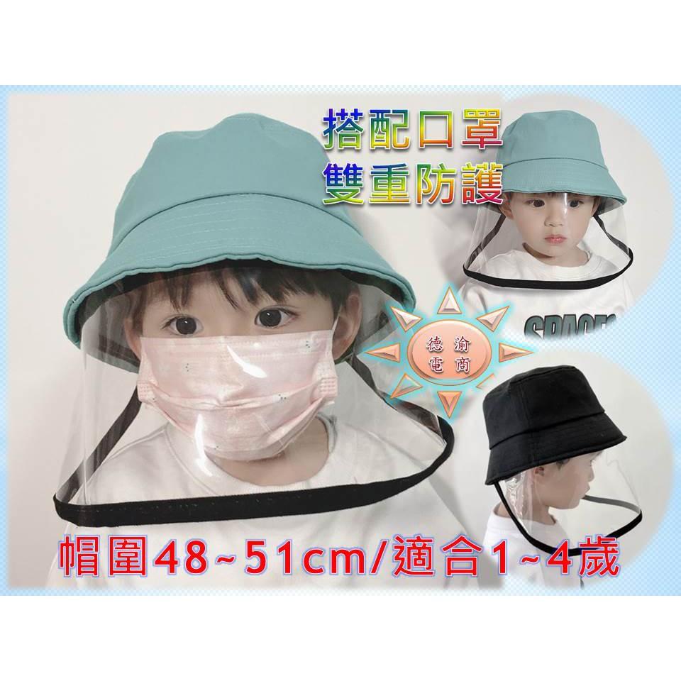 [現貨在台 台灣出貨]外出防疫專用 兒童防飛沫帽 防唾液漁夫帽 兒童防護帽 搭配口罩雙重防護 韓版飯糰款 可拆卸面罩-細節圖2