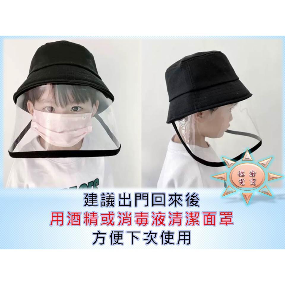 [現貨在台 台灣出貨]外出防疫專用 兒童防飛沫帽 防唾液漁夫帽 兒童防護帽 搭配口罩雙重防護 韓版飯糰款 可拆卸面罩-細節圖3
