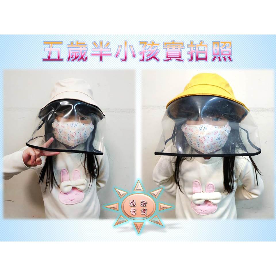 [現貨在台 台灣出貨]外出防疫專用 兒童防飛沫帽 防唾液漁夫帽 兒童防護帽 搭配口罩雙重防護 韓版飯糰款 可拆卸面罩-細節圖4