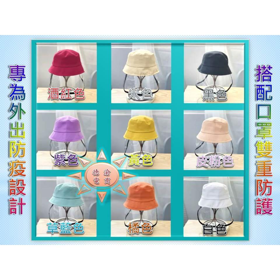 [現貨在台 台灣出貨]外出防疫專用 兒童防飛沫帽 防唾液漁夫帽 兒童防護帽 搭配口罩雙重防護 韓版飯糰款 可拆卸面罩-細節圖5