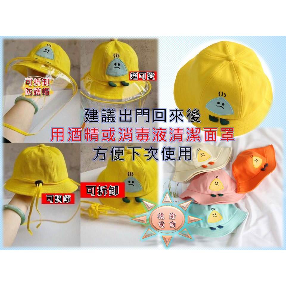 [現貨在台 台灣出貨]外出防疫專用 兒童防飛沫帽 防唾液漁夫帽 兒童防護帽 搭配口罩雙重防護 韓版飯糰款 可拆卸面罩-細節圖8
