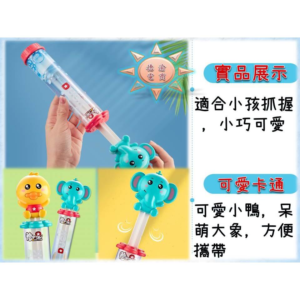 [現貨在台 台灣出貨]大象水槍 小鴨水槍 夏季兒童沙灘游泳池浴室洗澡戲水玩具 兒童沐浴洗澡 浴室洗澡玩具 抽拉式水槍-細節圖3