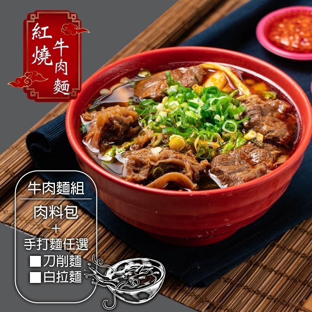 肉多多牛肋條牛肉麵  500g/包(肉料包＋麵)『赤豪家庭私廚』冷凍生鮮食材批發-細節圖2