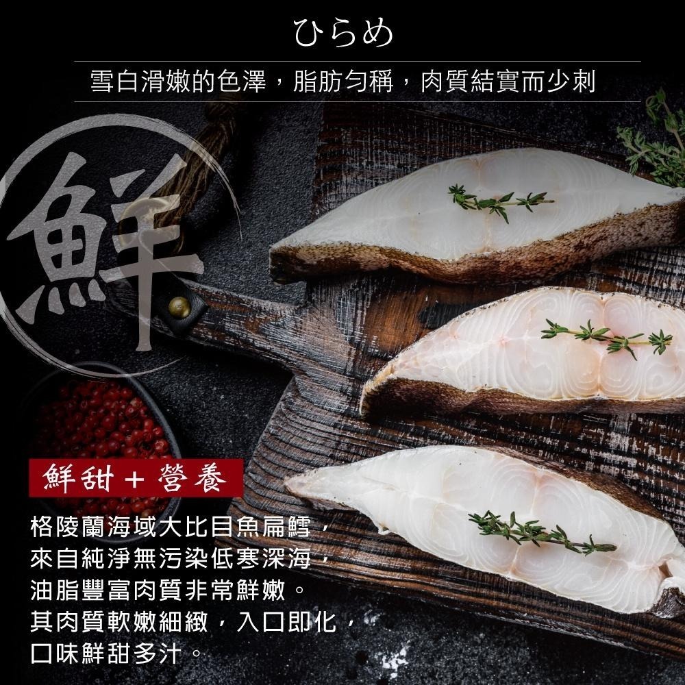 格陵蘭大比目魚(扁鱈)  厚切. 『赤豪家庭私廚』冷凍生鮮食材批發-細節圖7