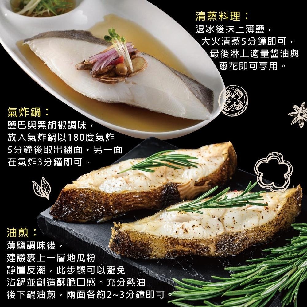 格陵蘭大比目魚(扁鱈)  厚切. 『赤豪家庭私廚』冷凍生鮮食材批發-細節圖9