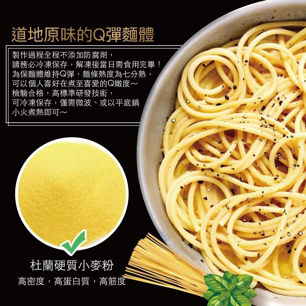 黑胡椒鐵板義大利麵(麵體180g＋醬包150g)『赤豪家庭私廚』冷凍生鮮食材批發-細節圖4