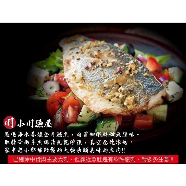 海水低密度養殖鱸魚清肉排(120g~160g/片)『赤豪家庭私廚』冷凍生鮮食材批發-細節圖6