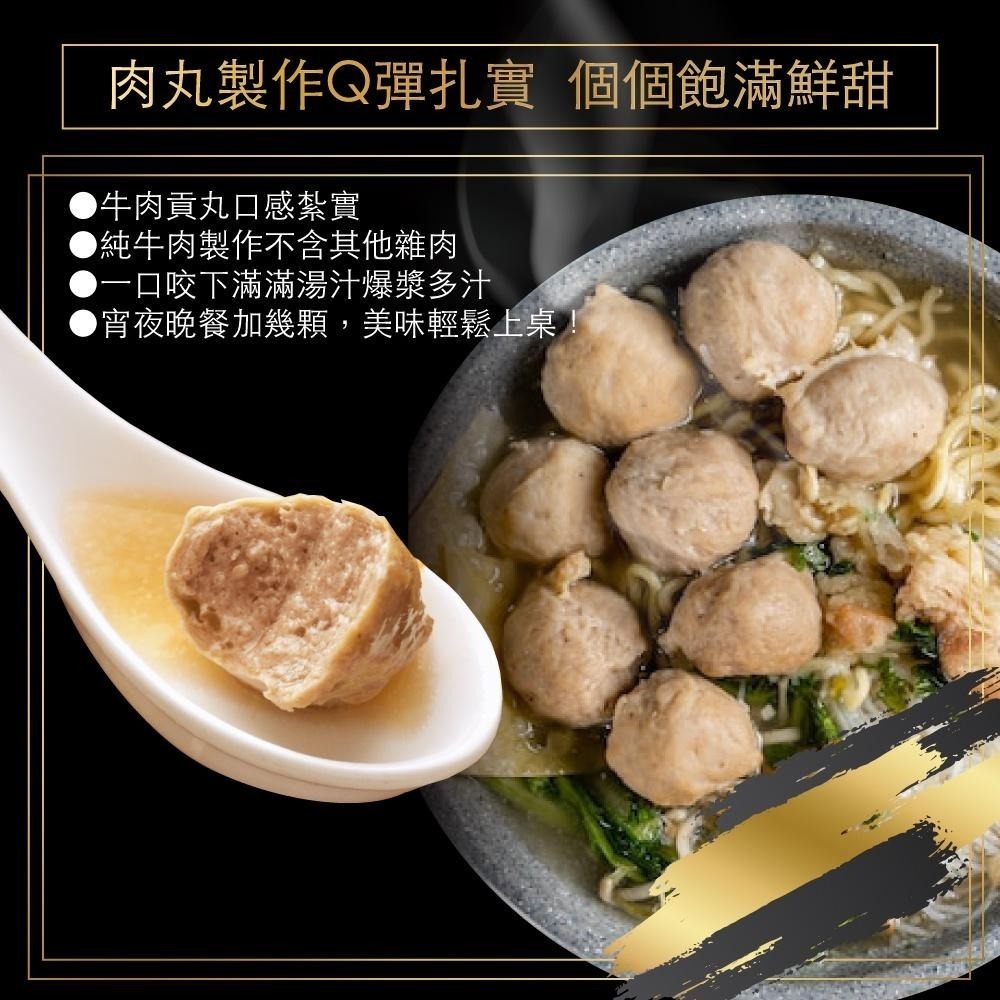 純牛精華 純鮮牛肉丸 １０顆（12G+-5%顆）『赤豪家庭私廚』冷凍生鮮食材批發-細節圖4