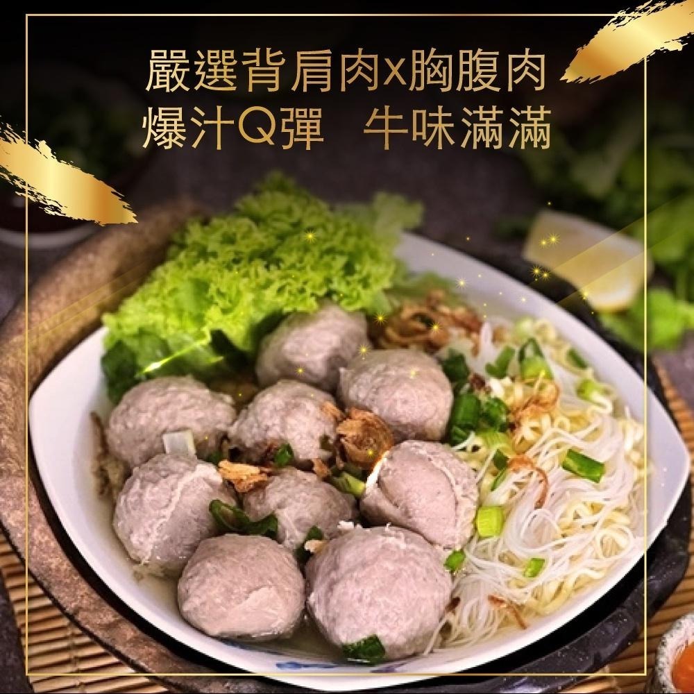 純牛精華 純鮮牛肉丸 １０顆（12G+-5%顆）『赤豪家庭私廚』冷凍生鮮食材批發-細節圖5