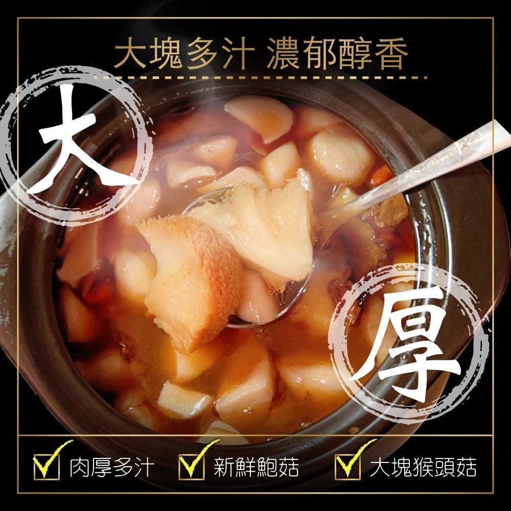 料多多麻油猴頭杏鮑菇湯 600g+-10%/包   『赤豪家庭私廚』冷凍生鮮食材批發-細節圖2