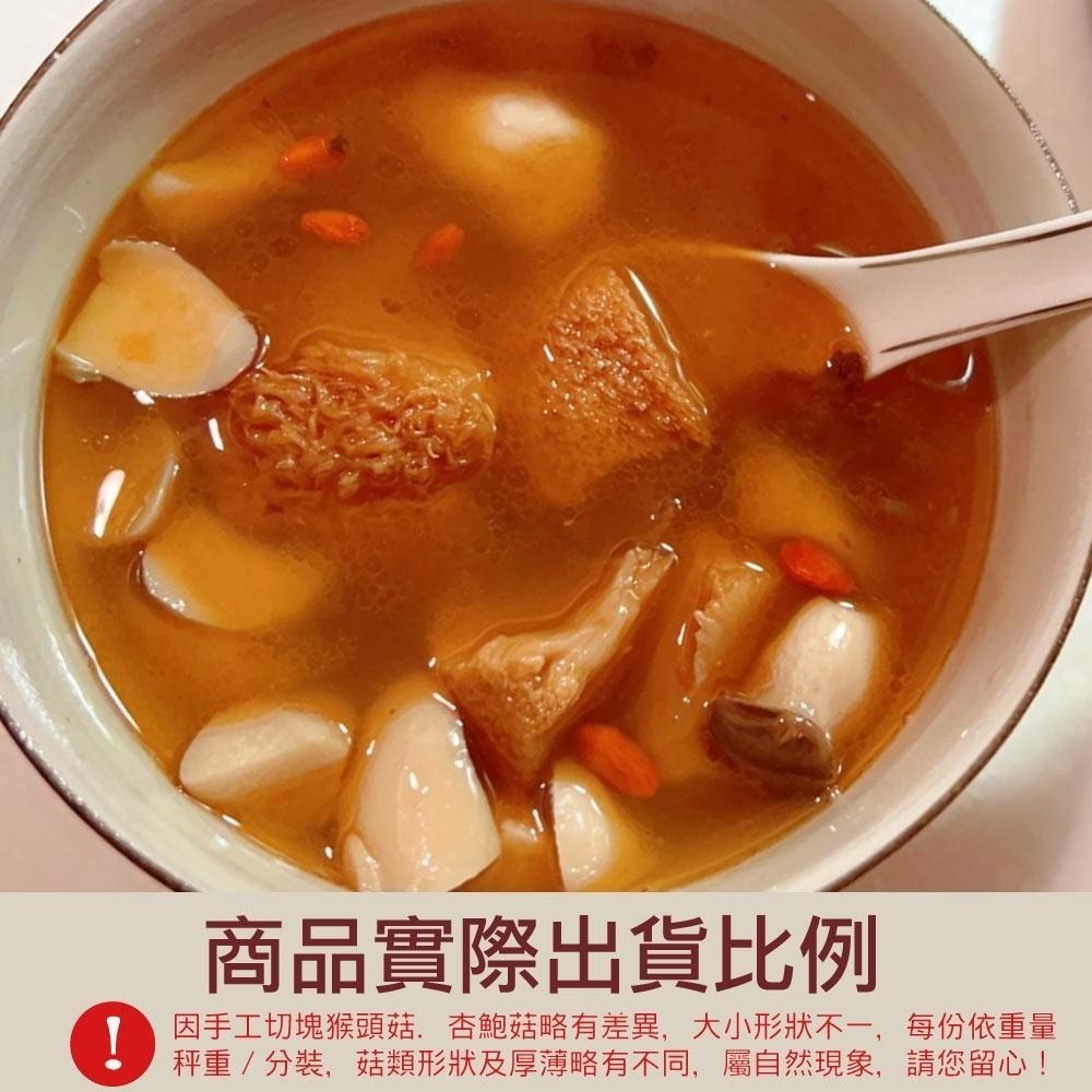 料多多麻油猴頭杏鮑菇湯 600g+-10%/包   『赤豪家庭私廚』冷凍生鮮食材批發-細節圖3