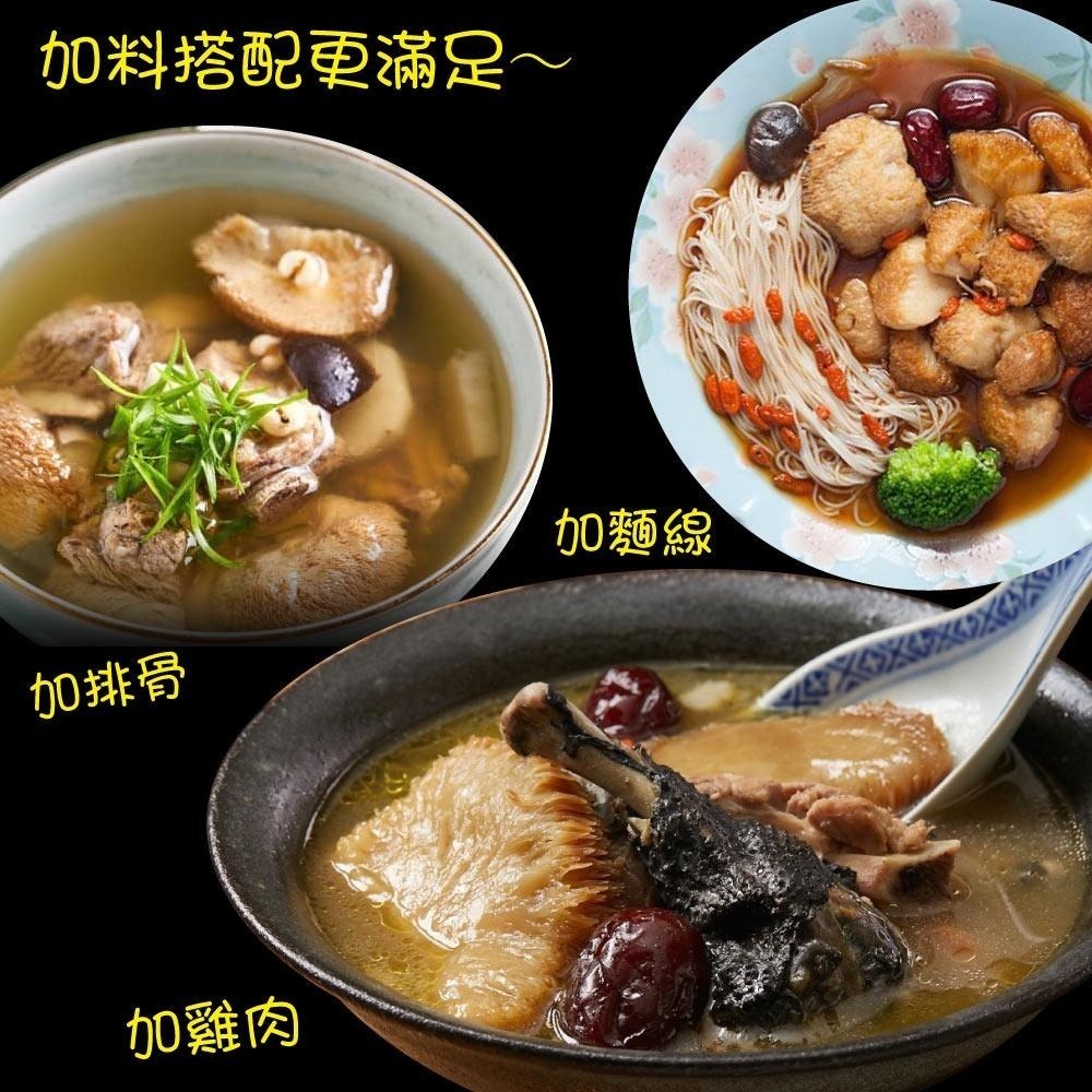 料多多麻油猴頭杏鮑菇湯 600g+-10%/包   『赤豪家庭私廚』冷凍生鮮食材批發-細節圖5