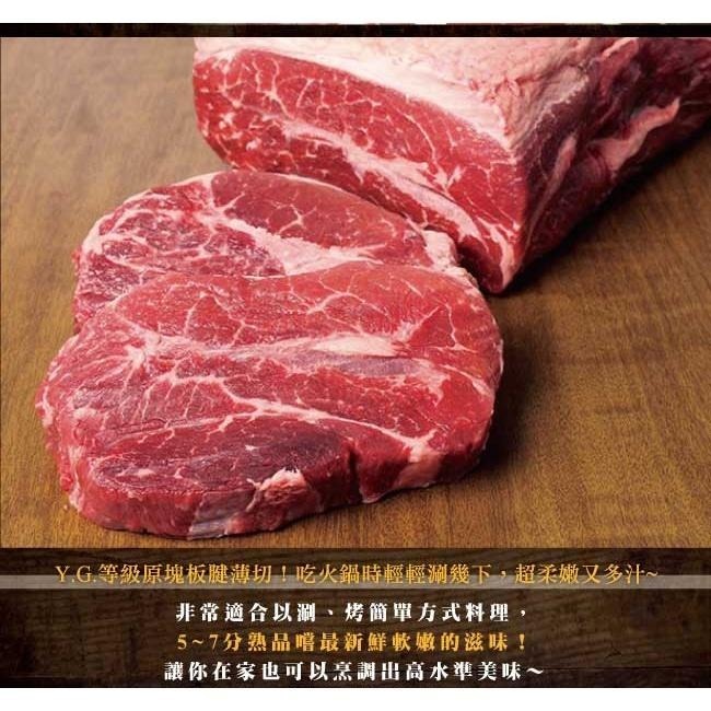 草飼牛 嫩肩牛肉片（200公克+-10%/包）『赤豪家庭私廚』-細節圖4