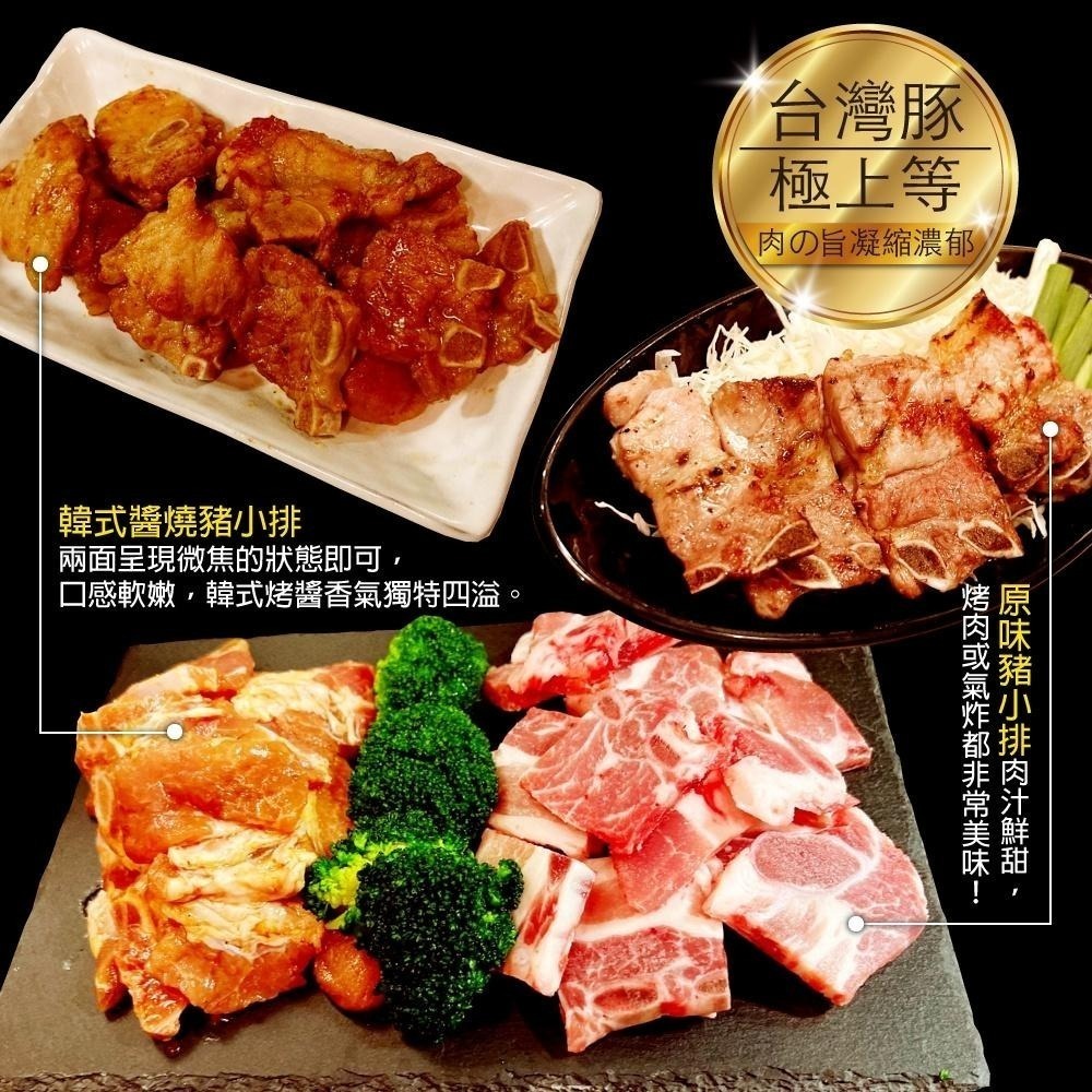 韓式豬肉綜合燒烤箱(8件組，共900g)-免運組『赤豪家庭私廚』冷凍生鮮食材批發-細節圖7