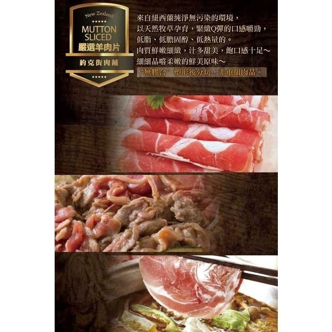 鮮嫩小羔羊肉片（200公克/包）『赤豪家庭私廚』冷凍生鮮食材批發-細節圖4