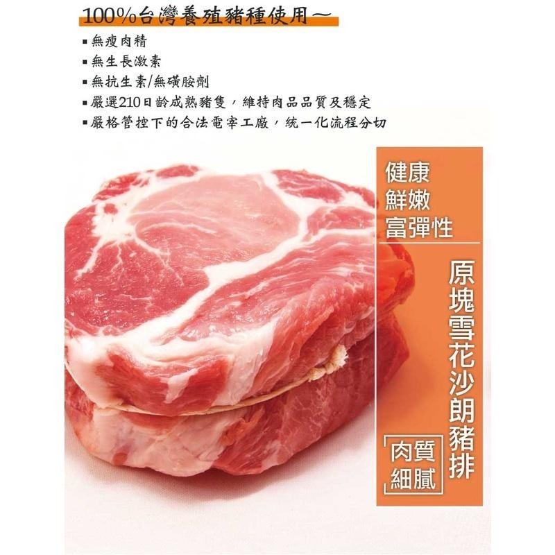 梅花豬肉排 2片一包 (80公克±5%/片) 『赤豪家庭私廚』冷凍生鮮食材批發-細節圖7