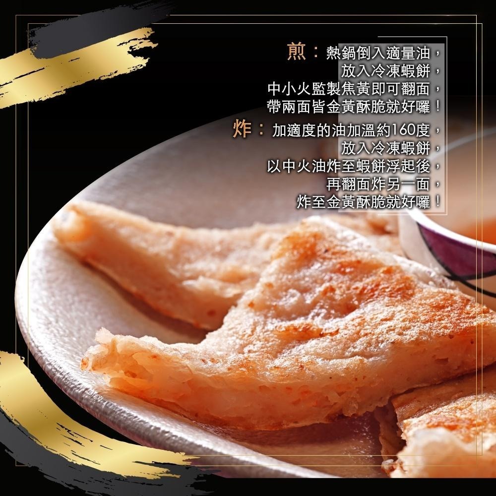 泰式月亮蝦餅＋附酸辣醬。（２片裝）80g/片『赤豪家庭私廚』冷凍生鮮食材批發-細節圖6