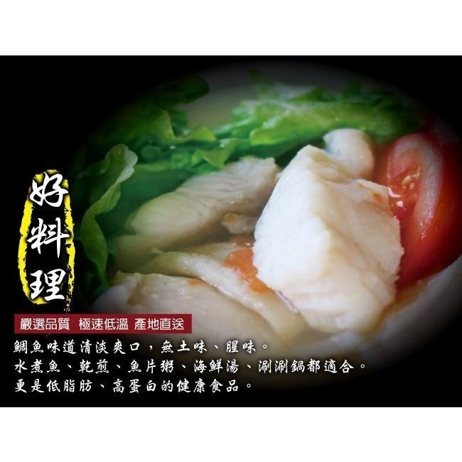 台灣鮮嫩鯛魚片  (120g~150g）『赤豪家庭私廚』冷凍生鮮食材批發-細節圖4