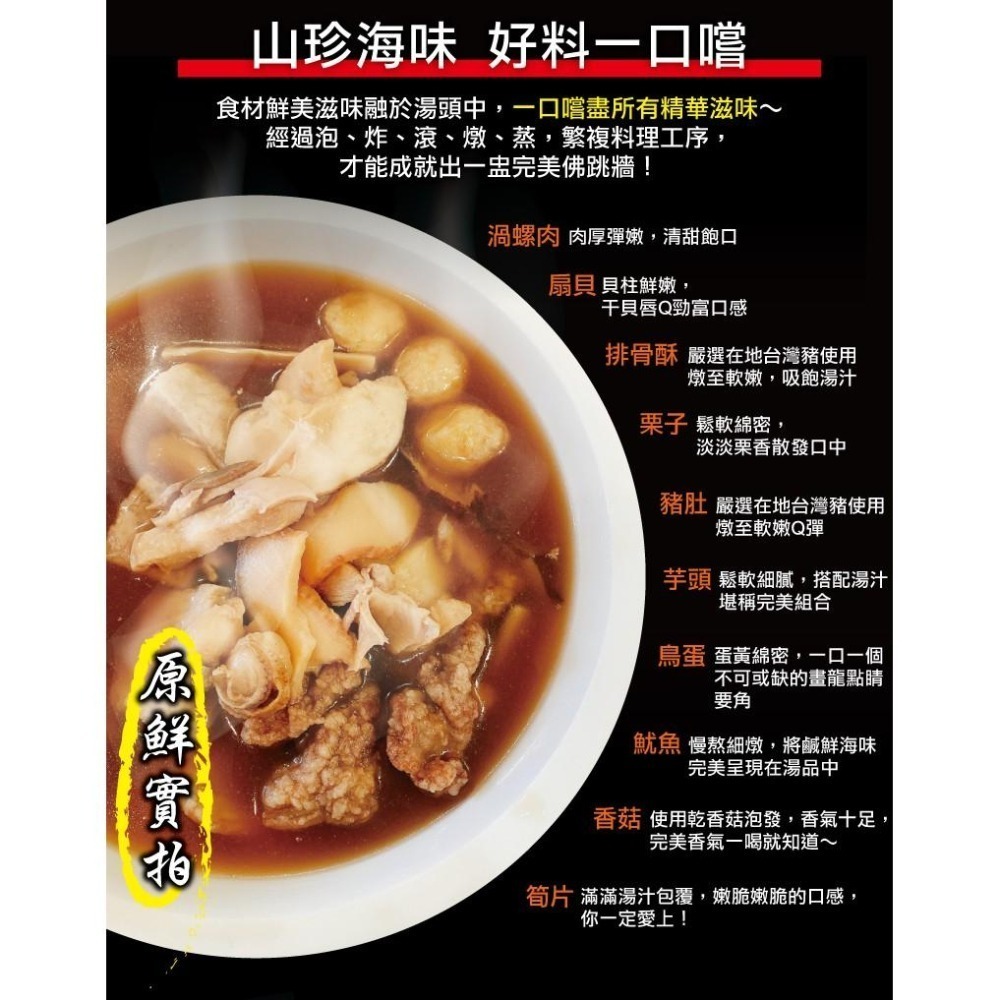 干貝鮑魚風味佛跳牆. 2000g±5/包『赤豪家庭私廚』冷凍生鮮食材批發-細節圖3