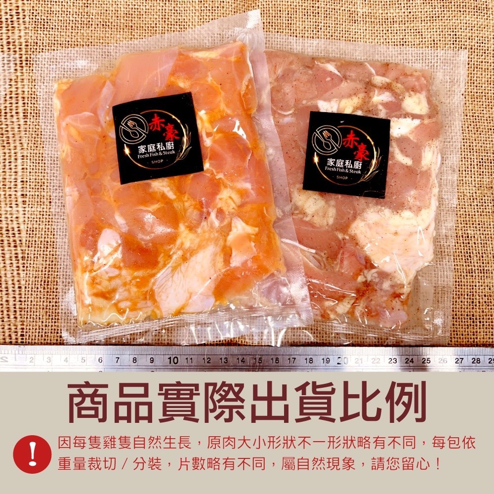 泰式椒麻雞腿肉（雞腿丁）200g±10%/包【赤豪家庭私廚】-細節圖4