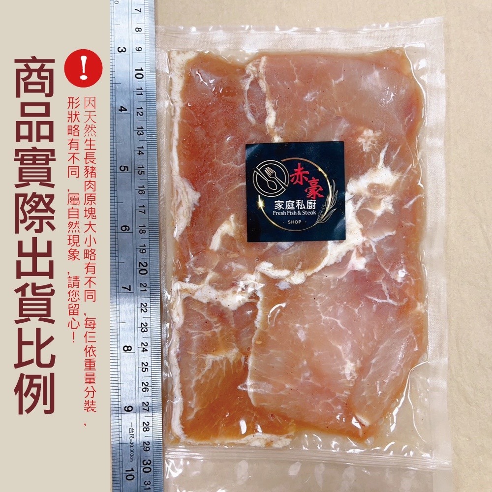 古早味醬醃豬肉片 (200公克±10%)『赤豪家庭私廚』-細節圖5