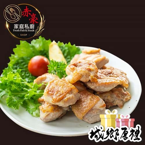 椒鹽雞腿肉（雞腿丁）200g±10%/包【赤豪家庭私廚】