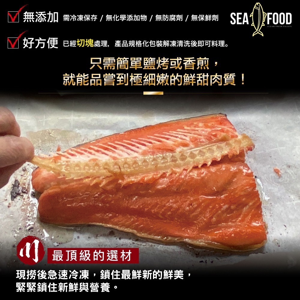 智利鮭魚尾排  300g±10%／包／20%冰【赤豪家庭私廚】-細節圖4