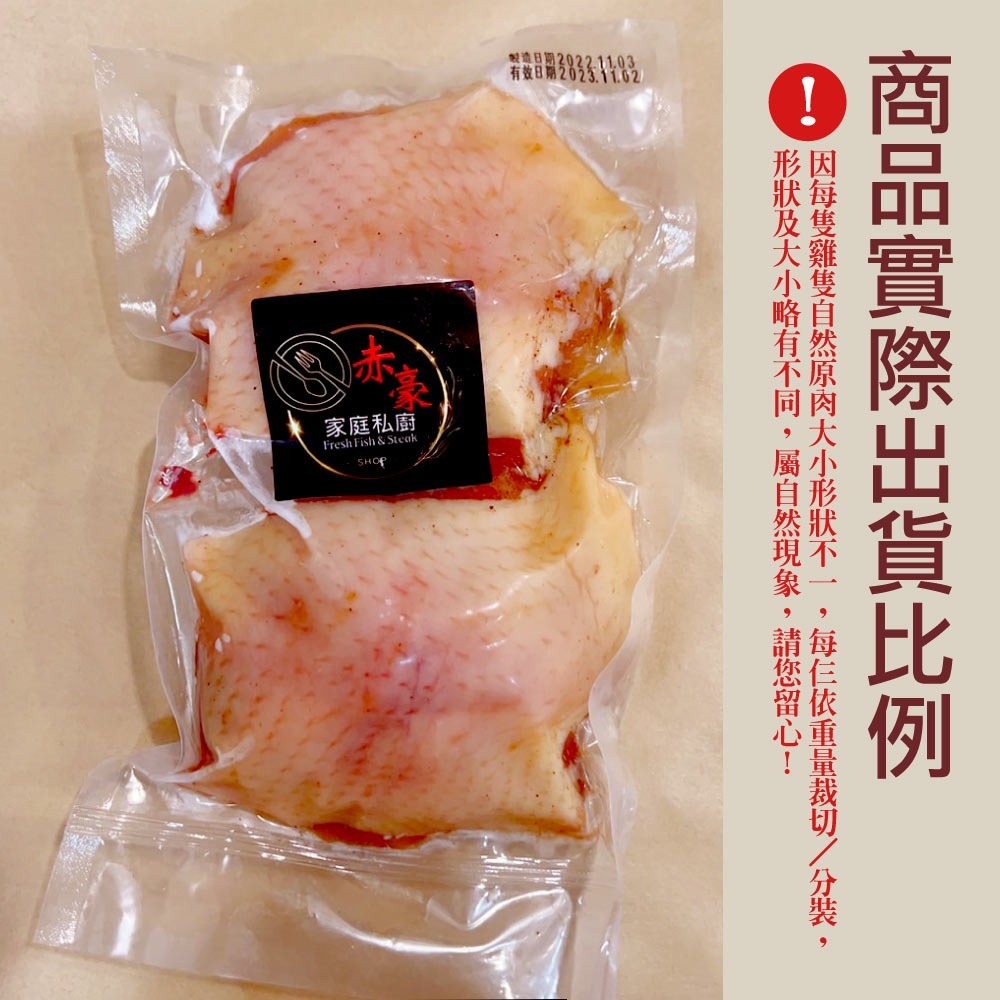 古早味嫩醃帶骨雞腿排（約300g±10%／２塊／包／真空袋裝)【赤豪家庭私廚】-細節圖6