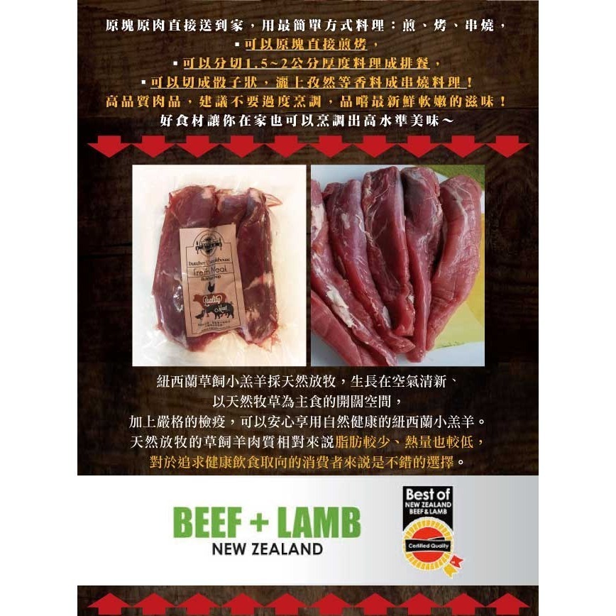 紐西蘭小羔羊後腿心菲力(300G+-10%/包)『赤豪家庭私廚』-細節圖4