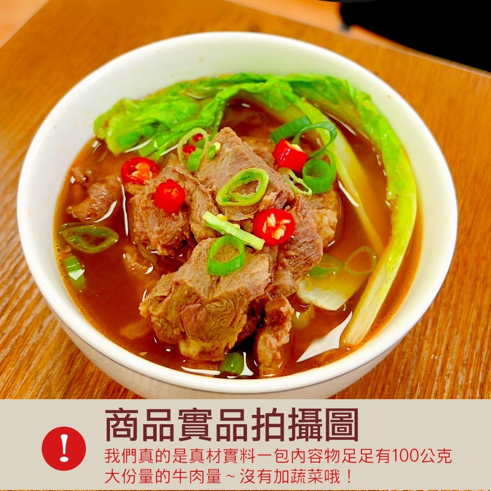 肉多多牛肋條牛肉麵  500g/包(肉料包＋刀削麵)『赤豪家庭私廚』冷凍生鮮食材批發-細節圖3