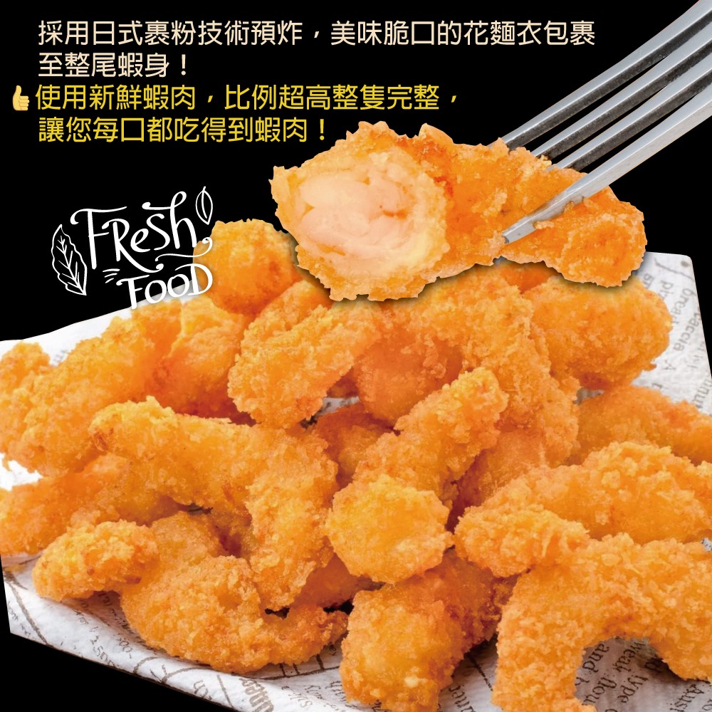 日式炸蝦仁1盒（500g/盒/約25隻）-細節圖2